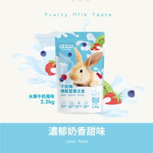 寵愛物語-水果牛奶風味兔飼料 2.2KG