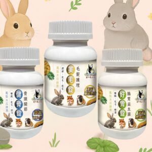 魔法村 PV毛髮護理化毛美毛錠 腸胃益生菌化毛好胃錠 骨頭關節化毛健骨錠 兔子 天竺鼠 倉鼠
