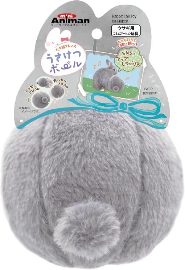 Mini animan兔子玩具球-深灰色 (s) 11cm