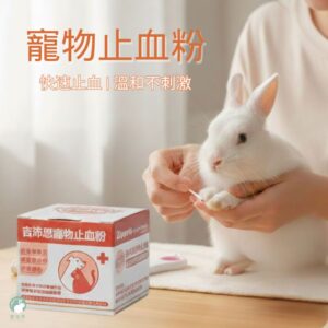 Zippets 吉沛思寵物止血粉 5G